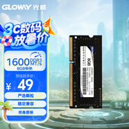 光威（Gloway）8GB DDR3L 1600 筆記本內(nèi)存條 戰(zhàn)將系列 低電壓版