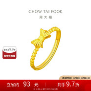 周大福女戒蝴蝶結(jié)開口戒黃金戒指(工費(fèi)120)約2.95g F177695七夕