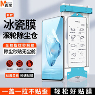 邁煜【全膠冰瓷膜】OPPO一加手機(jī)膜無塵倉熱彎曲面全屏保護(hù)水凝微晶軟膜秒貼適用 一加Ace3 【AR冰瓷膜】1片套裝+定位秒貼艙
