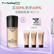 M.A.C【油皮的神】魅可全新升級無瑕粉底液遮瑕#NC12 生日禮物送女友