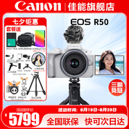 佳能（Canon）EOS R50 微單半畫(huà)幅相機 r50小巧便攜 Vlog拍攝直播相機 4K短視頻 Vlog原裝藍牙遙控自拍手柄+麥克風(fēng)+白色套機 官方標配【無(wú)必備配件攝影大禮包~推薦購買(mǎi)套餐】
