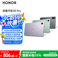 榮耀平板X8 Pro【國(guó)家補(bǔ)貼】11.5英寸平板電腦8+128GB 120Hz高刷護(hù)眼屏 全金屬輕薄機(jī)身珊瑚紫