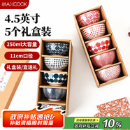 美廚（maxcook）陶瓷碗日式碗 4.5英寸陶瓷碗湯碗飯碗 餐具套裝 5只裝紅MCTC3644