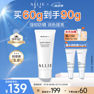 皚麗（ALLIE）嘉娜寶防曬霜戶外通勤保濕水潤提亮隔離妝前乳SPF50+茉莉桃香60g