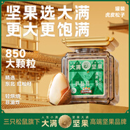 三只松鼠【大滿堅(jiān)果】虎皮松子350g/罐 當(dāng)季鮮采手剝原味堅(jiān)果零食干果炒貨
