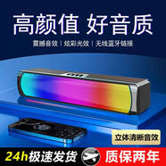 中掌柜臺式機音響筆記本電腦專(zhuān)用音箱低音炮3.5有線(xiàn)USB有源外放喇叭小型 Q4手機藍牙升級版震撼音效
