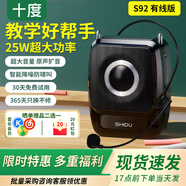 十度（SHIDU）S92小蜜蜂擴(kuò)音器教師專用無線領(lǐng)夾麥克風(fēng)音響講課上課戶外藍(lán)牙擴(kuò)音頭戴手持播放喊話器大音量音箱 【經(jīng)典黑】有線版