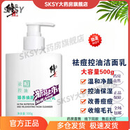 【藥房直售】修正 氨基酸洗面奶清痘控油潔面膏凈潤平衡深層清潔毛孔控油補水保濕 修正臻養煥顏潔面乳50