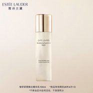 雅詩蘭黛智妍白膠原乳液100ml緊致提亮美白護(hù)膚品套裝化妝品禮盒效期26年4