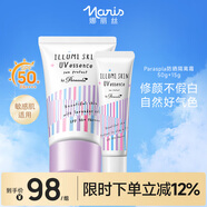 小陽傘晶彩防曬隔離霜50g+15g 煥白提亮素顏霜便攜旅行裝防曬乳