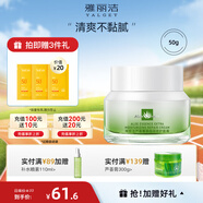 雅麗潔（YALGET）蘆薈菁萃保濕霜深入補水保濕倍潤霜秋冬女護膚品學生送禮 蘆薈倍潤面霜 45g