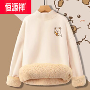 恒源祥超厚羊羔絨半高領衛(wèi)衣女裝秋冬加絨加厚保暖毛衣羽絨服內(nèi)搭打底衫 杏色 冬季加絨加厚 L 建議120-140斤