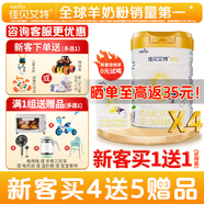佳貝艾特（Kabrita） 嬰兒羊奶粉 3段（1-3歲）悅白 800g 4罐荷蘭原裝進(jìn)口