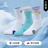 準者籃球襪子男運動(dòng)休閑襪抗菌干爽吸汗加厚毛巾底專(zhuān)業(yè)級精英中筒襪子 升級【萊卡+抗菌】白藍+湖水綠+白紫 3雙