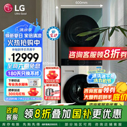 LGLG洗烘塔套裝 13KG全自動(dòng)滾筒洗衣機(jī)+10KG熱泵烘干機(jī) 直驅(qū)變頻 蒸汽除菌 360°速凈噴淋 【23款洗干一體機(jī)】墨綠+玉石白FN231QH