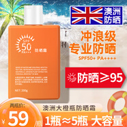 SEEDONVEUR  大橙瓶防曬霜乳清爽不油戶外軍訓(xùn)防水防汗隔離紫外線400g