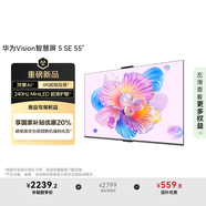 華為Vision智慧屏 5 SE 55英寸 鴻蒙AI搜片 MiniLED鴻鵠畫質(zhì)國家補(bǔ)貼Pura 80投屏平板電視機(jī)HD55KULU