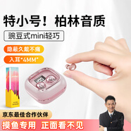 嘉柏蘭藍牙耳機小隱形【德國原聲丨柏林之音】睡眠無(wú)線(xiàn)迷你降噪豆入耳式隱藏上班微型摸魚(yú)側睡不壓耳睡覺(jué) 粉色【豌豆耳機】隱形迷你降噪豆 柏林之音丨適用于華為vivo小米榮耀蘋(píng)果oppo