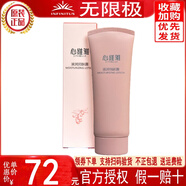 無(wú)限極 INFINITUS無(wú)限極心維雅滋潤潤膚露125克粉瓶乳液面霜舒緩 125g
