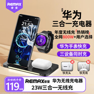 remax適用華為立式無線充電器三合一iPhone/MateXT非凡大師/Watch4/3/GT5/5Pro/GT4/GT3/2Pro/Runner/D