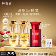 林清軒5.0山茶花抗皺修護(hù)精華油緊致保濕面部精華油護(hù)膚化妝品七夕禮物 【5.0全新升級(jí)】面部精華油15ml