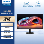 飛利浦23.8英寸 LGD-IPS纖薄屏 四窄邊 全高清 120Hz 低藍光 HDMI+VGA 節能辦公顯示器 顯示屏24E2N1110S