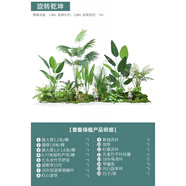 塑料仿真花類(lèi)田園風(fēng)格綠植仿真綠植盆栽室內盆景裝飾 餐廳場(chǎng)景綠 旋轉干坤_套