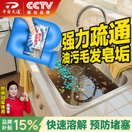 平安大通 下水道管道疏通劑渠粉廚房廁所頭發(fā)油污堵塞燒溶解600g