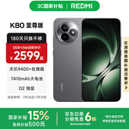 小米REDMI K80至尊版 國家補(bǔ)貼 5G智能旗艦手機(jī) K80 Ultra 高性能游戲電競小米手機(jī) 砂巖灰 12GB+512GB 白條六期免息