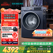 西門子（SIEMENS）10公斤超氧滾筒AI全自動(dòng)洗衣機(jī) 超氧空氣洗 智能除漬 專業(yè)護(hù)衣 2E10W（湖蘊(yùn)藍(lán)） 家電國家補(bǔ)貼