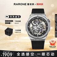 雷諾（RARONE）雙子星X全景鏤空機(jī)械表超強夜光男士手表生日禮物送男友