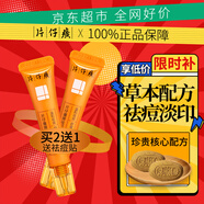 片仔癀清痘祛痘套裝祛痘膏痘痘貼祛痘印痘坑修復(fù)去痘紅腫淡化痘印女男士 片仔癀祛痘膏9g