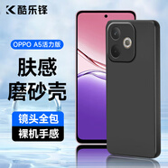 酷樂鋒【膚感|抗指紋】適用OPPO A5活力版手機(jī)殼保護(hù)套活力版手機(jī)套鏡頭全包超薄磨砂背殼軟殼黑色