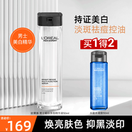 歐萊雅男士精華液耀白瓶美白煙酰胺377淡化痘印保濕乳液護(hù)膚品禮物 耀白多效精華液50ml+水凝露50ml