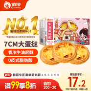 俏儂 牛油蛋撻皮1020g 51個(gè)裝 兒童蛋撻空氣炸鍋烤箱烘焙食材