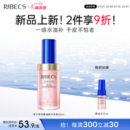 伊貝詩(shī)懸油水干皮保濕水持久補(bǔ)水噴霧舒緩修護(hù)抗皺女魚籽精華水60ml