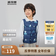波司登兒童羽絨馬甲輕薄休閑時尚百搭保暖內(nèi)搭外穿囤貨拍大