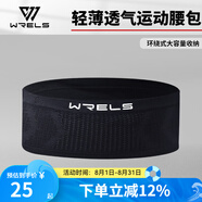 WRELS跑步腰包多功能運(yùn)動(dòng)隱形腰包馬拉松高彈力貼身腰帶健身戶外手機(jī)包 黑色（隱形大容量） M(100-140斤)