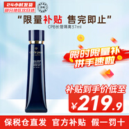 肌膚之鑰（Cle de Peau）CPB長管隔離光感隔離霜新款隔離遮瑕控油送禮自用 長管隔離37ml
