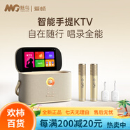 魅鳥智能手提KTV愛暢尊享版智能K歌音箱 家庭KTV音響套 智能手提KTV豪華旗艦版無線直播