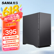 先馬（SAMA）黑洞X 吸音降噪eatx電腦機(jī)箱臺(tái)式機(jī) 標(biāo)配4把14cm風(fēng)扇/四面吸音棉/雙360水冷位/支持4090顯卡豎裝