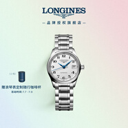 浪琴（LONGINES）瑞士手表 名匠系列 機(jī)械鋼帶女表 對表 L21284786