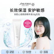 資生堂安肌心語唇部精華無色10g長(zhǎng)效保濕滋潤敏感肌女生生日禮物