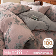 無印良品復(fù)古提花長絨棉四件套100%全棉床上四件套A類抗菌床單四件套