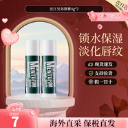 近江兄弟（OMI）薄荷潤唇膏保濕滋潤補水無(wú)色防干裂清爽護唇去死皮 經(jīng)典薄荷唇膏4g*2