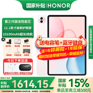 榮耀平板電腦10 12.1英寸平板電腦2.5K高清120Hz高刷護(hù)眼屏 網(wǎng)課學(xué)習(xí)影音追劇娛樂二合一游戲辦公Pad 【標(biāo)準(zhǔn)版】12GB+256GB 日出印象 官方標(biāo)配