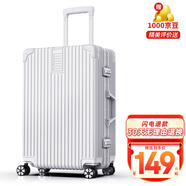 ULDUM行李箱男旅登機(jī)箱行箱子鋁框拉桿箱學(xué)生小型登機(jī)密碼箱皮箱開學(xué)季 星耀鉑金鋁框-白色 24英寸 【可托運(yùn)】