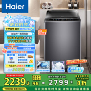 海爾（Haier）波輪洗衣機(jī)全自動(dòng)家用 10公斤 一級(jí)能效 免清洗雙動(dòng)力 家電國(guó)家補(bǔ)貼 以舊換新EMS100B26Mate6
