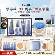 蘇秘37°呼吸水漾沁潤(rùn)7件套+水漾氣墊01 15g*2套裝禮盒七夕禮物