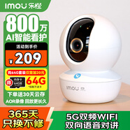 樂橙TA3R-pro800萬4K高清 家用監(jiān)控?cái)z像頭室內(nèi)攝像頭 5G雙頻wifi手機(jī)遠(yuǎn)程監(jiān)控360無死角嬰兒寵物看護(hù)